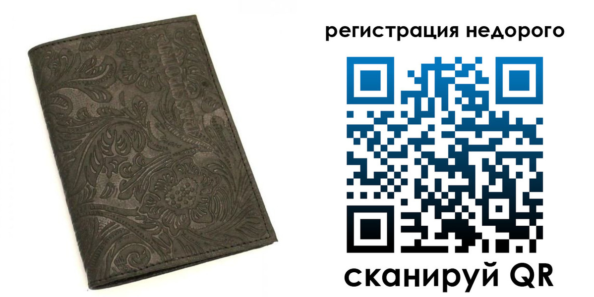 миграционный учет в Арзамасе